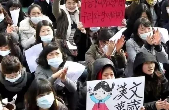 1948年韩朝分裂后，两国不约而同地开展了废除汉字的运动。开始的时候，朝鲜做得非