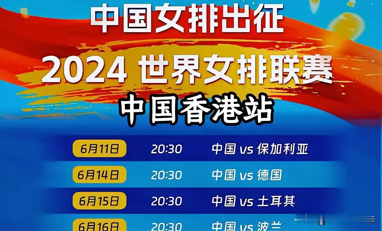 世联赛香港站最后一场
中国女排对阵波兰女排
我们的失误实在是太多了
发球失误就有