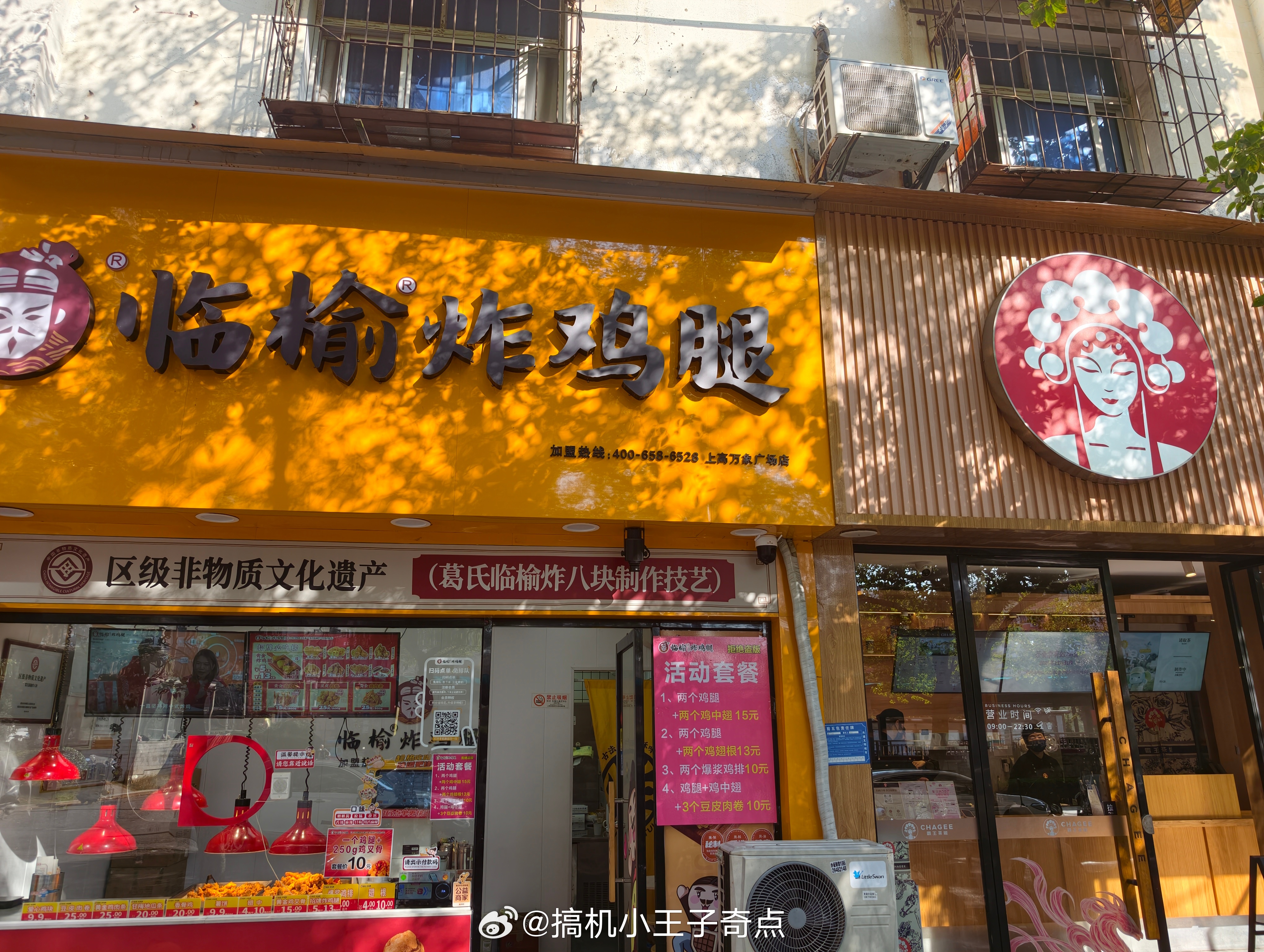 奇点看店日常 日常看店呢周六下午应该要很忙的 
