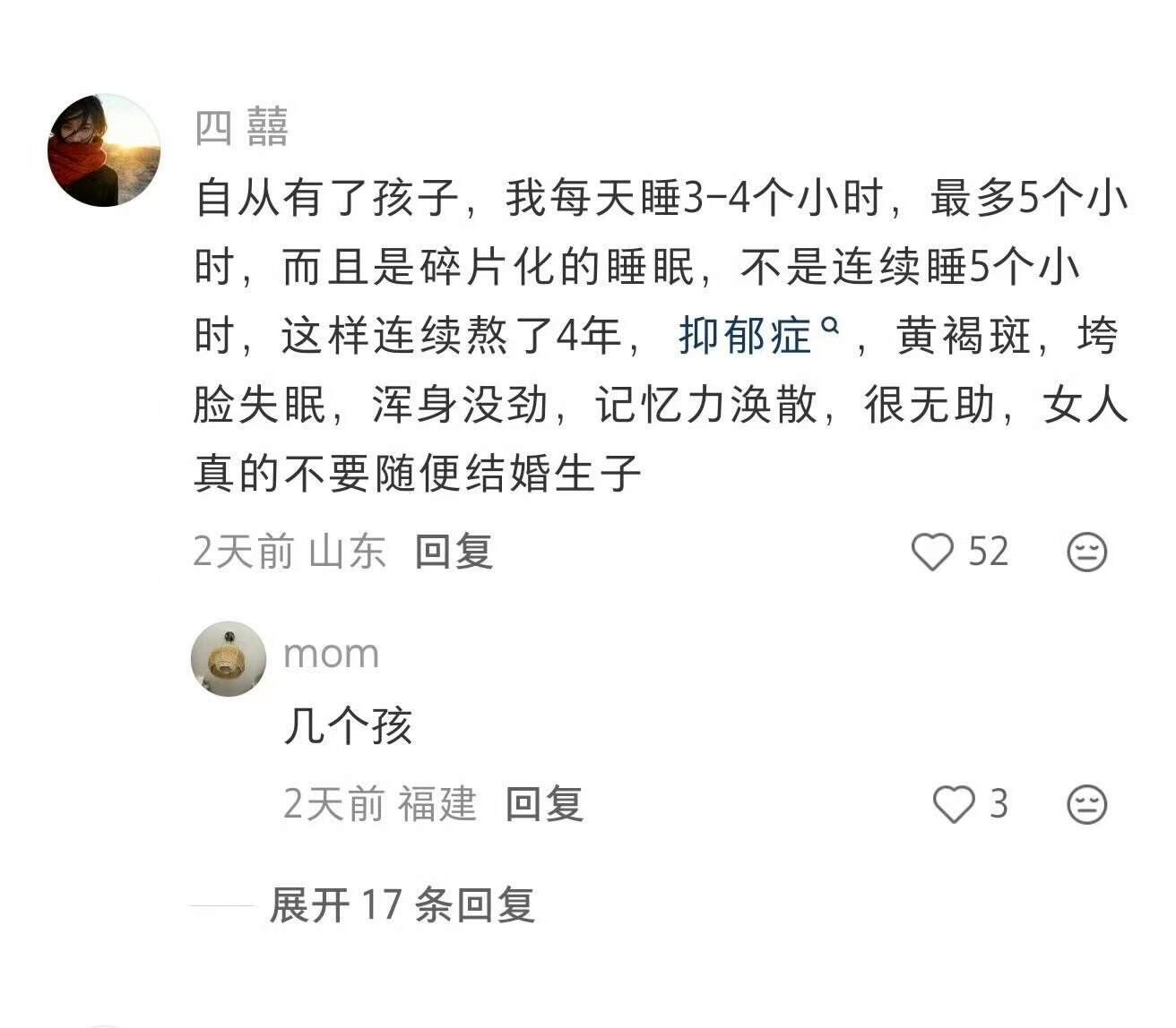 长期每天只睡五六个小时会怎样 