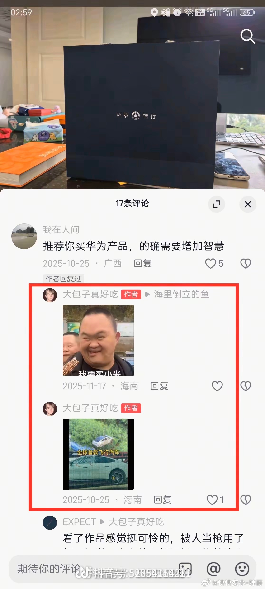 此时此刻，这句华为需要服务好用户，更像是一句警告😂买前笑小米买后帮帮我 