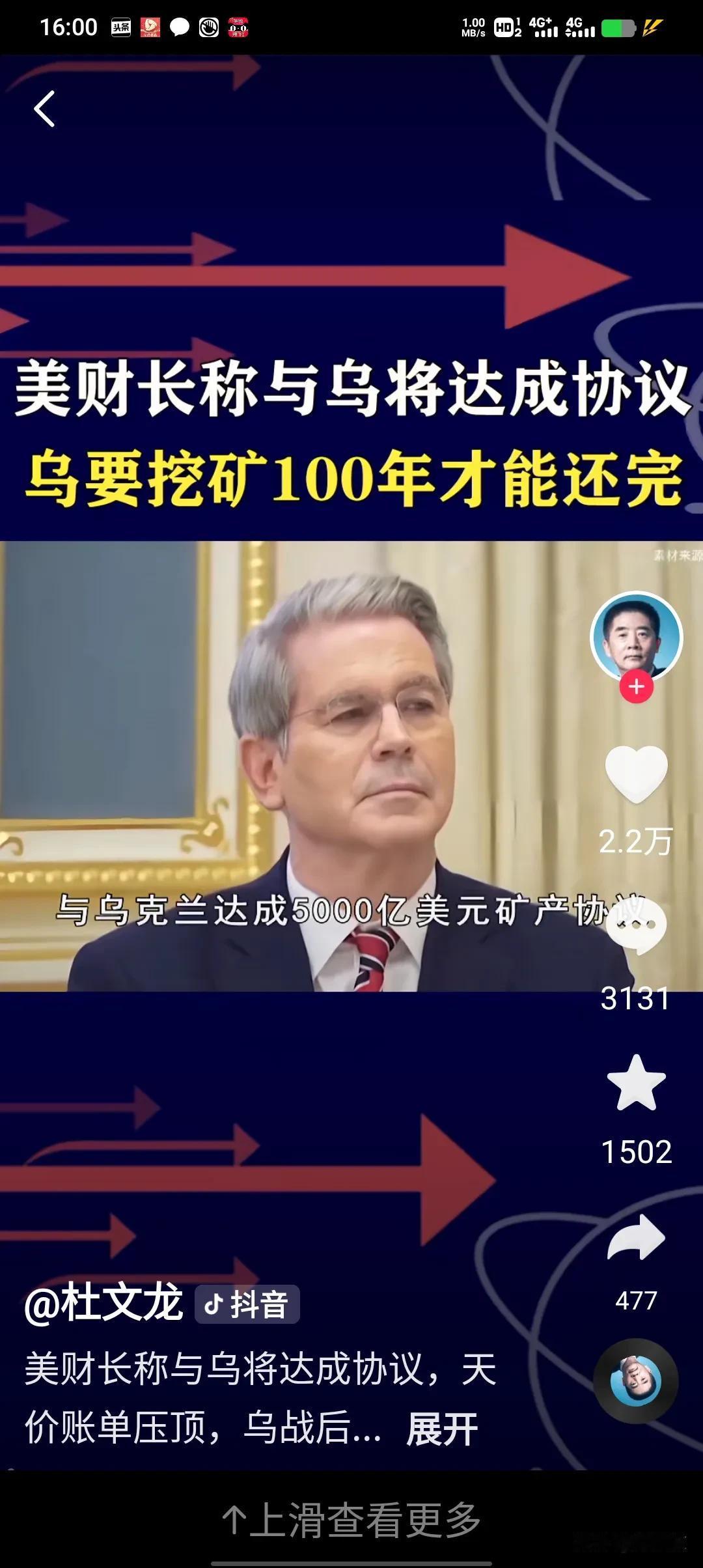 美乌5000亿美元矿产协议：机遇还是陷阱？
 
近日，一则消息在国际政治和经济领