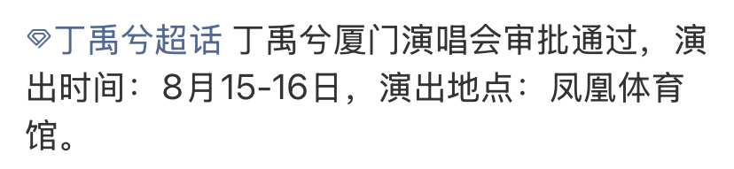 卧槽厦门这真的假的  别这么勾引我  我真的快要控制不住了 