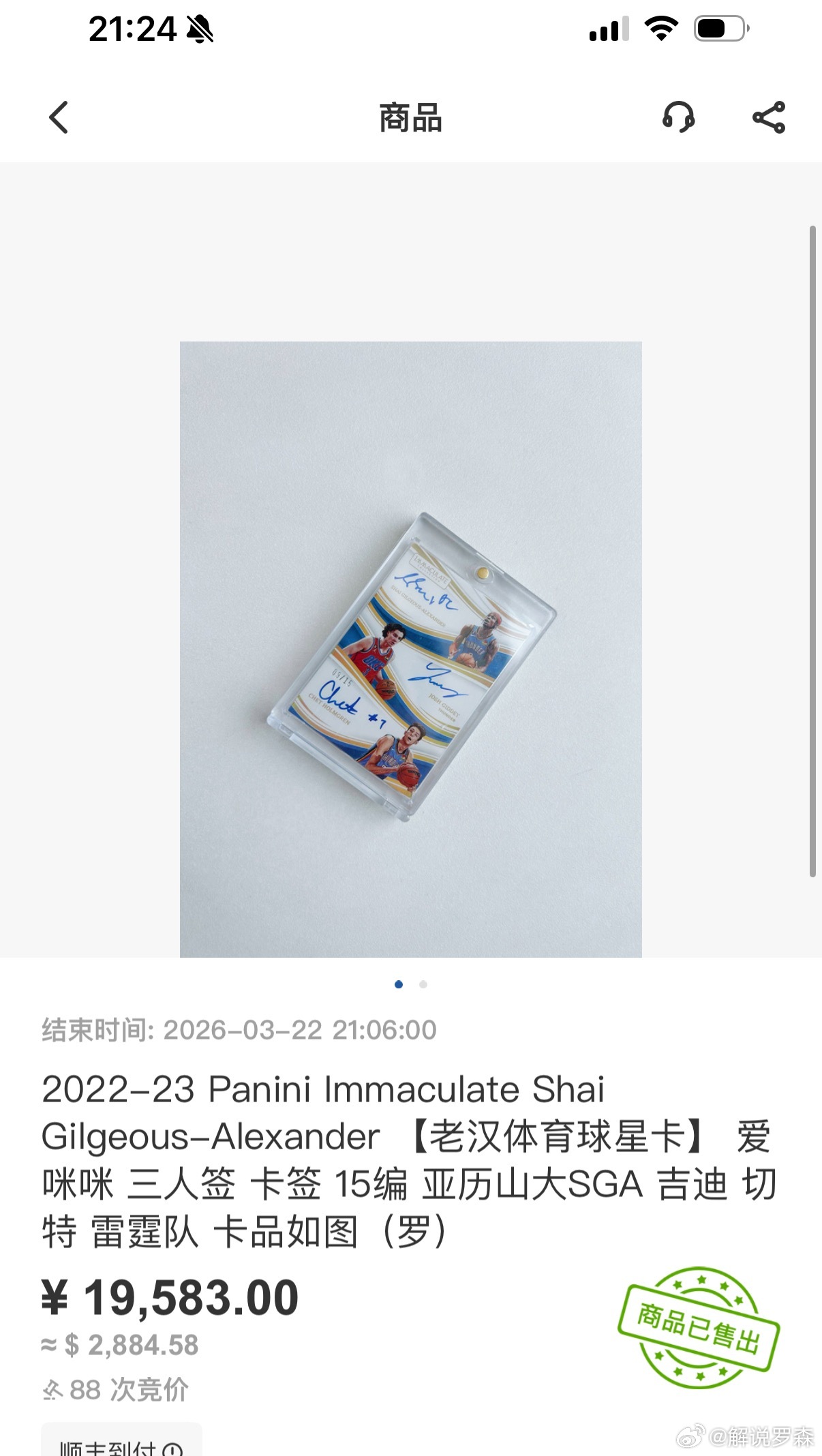 前年10000块买的几根，拉扯了我两年终于今天断舍离，像这种几乎断崖下跌的几根卡