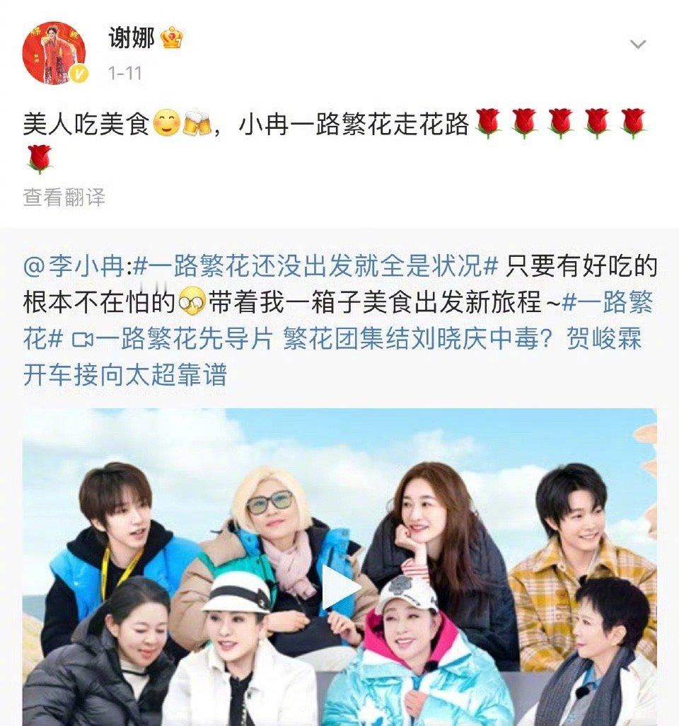 谢娜李小冉闹掰的原因 两人只是关系淡了，并不是闹掰了，还有互动喃[允悲] 