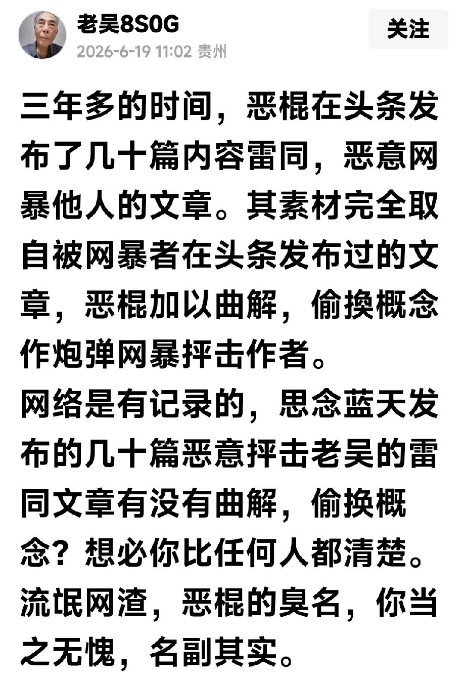 貌似大人物，其实不怎的，评论区里做了小动作

贵州老吴是前30年的忠实拥护者，无