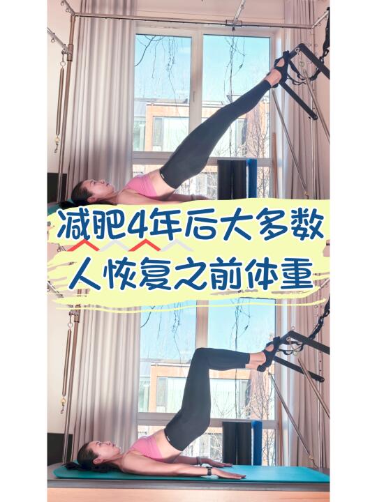 扎心事实：减肥4年后大多数人恢复之前体重
