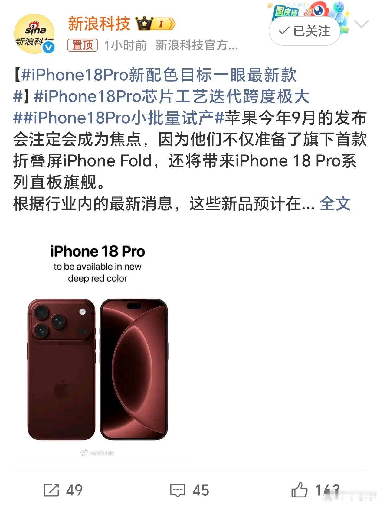 iPhone18Pro新配色目标一眼最新款打造差异化还是很重要的，不然人家怎么知
