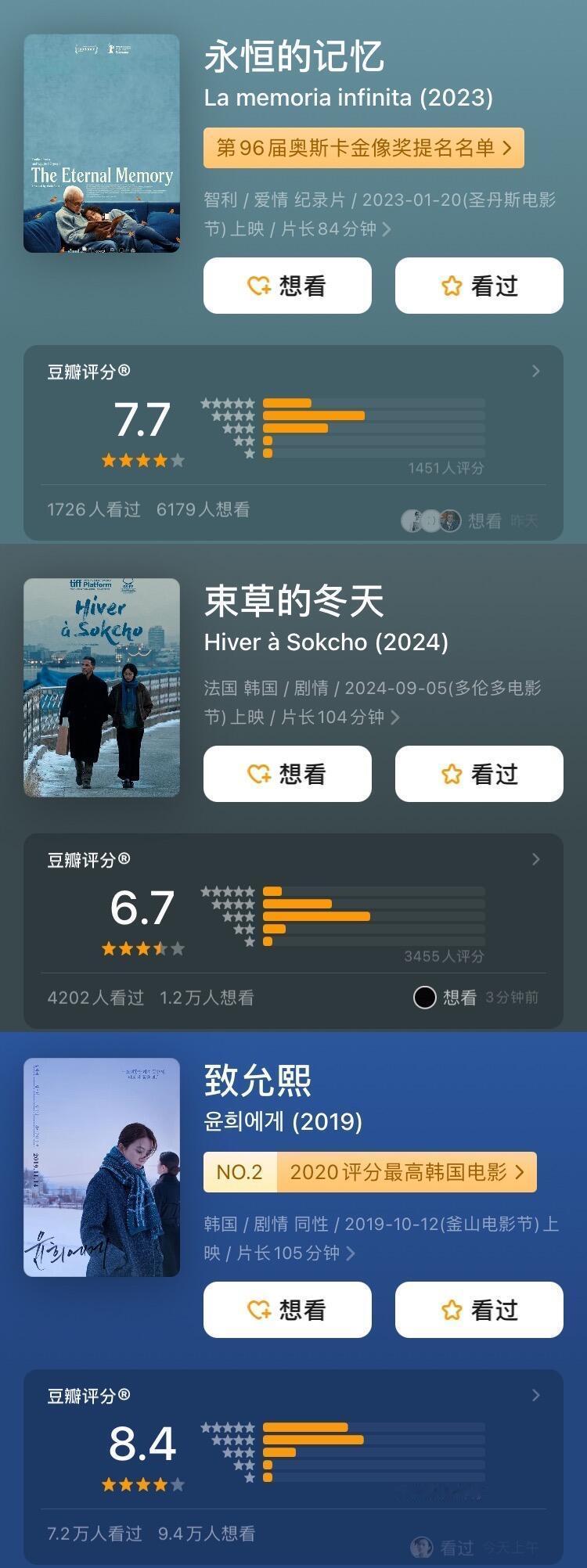适合在冬天观看的片单🎬 