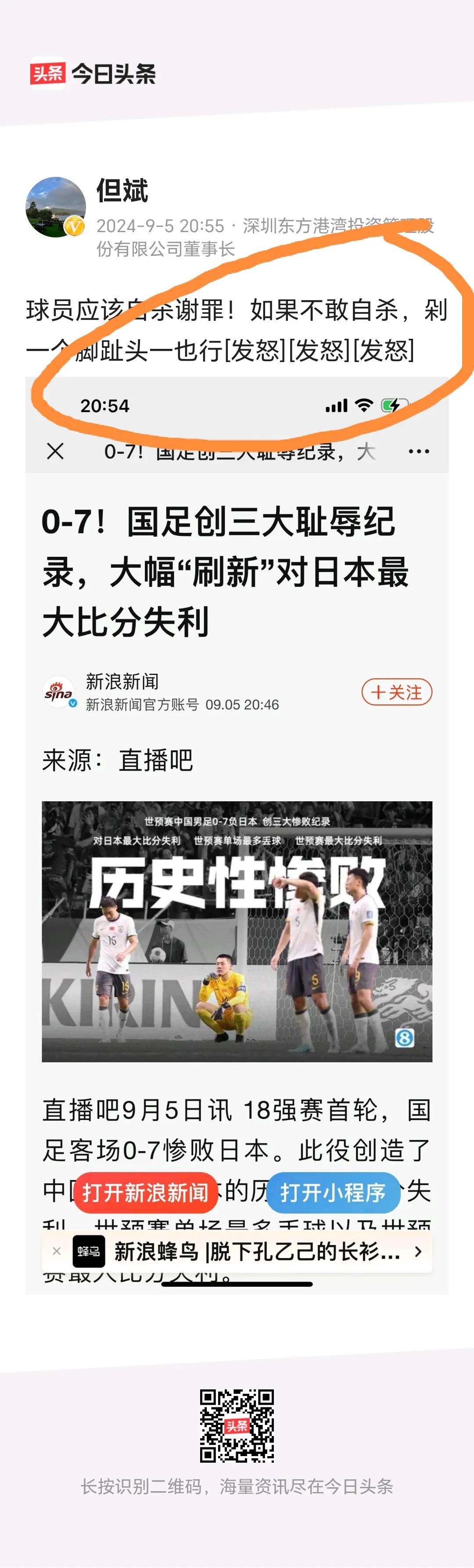 “一哥”但斌一向言语比较温和，今天言辞如此激烈，是不是喝酒了？