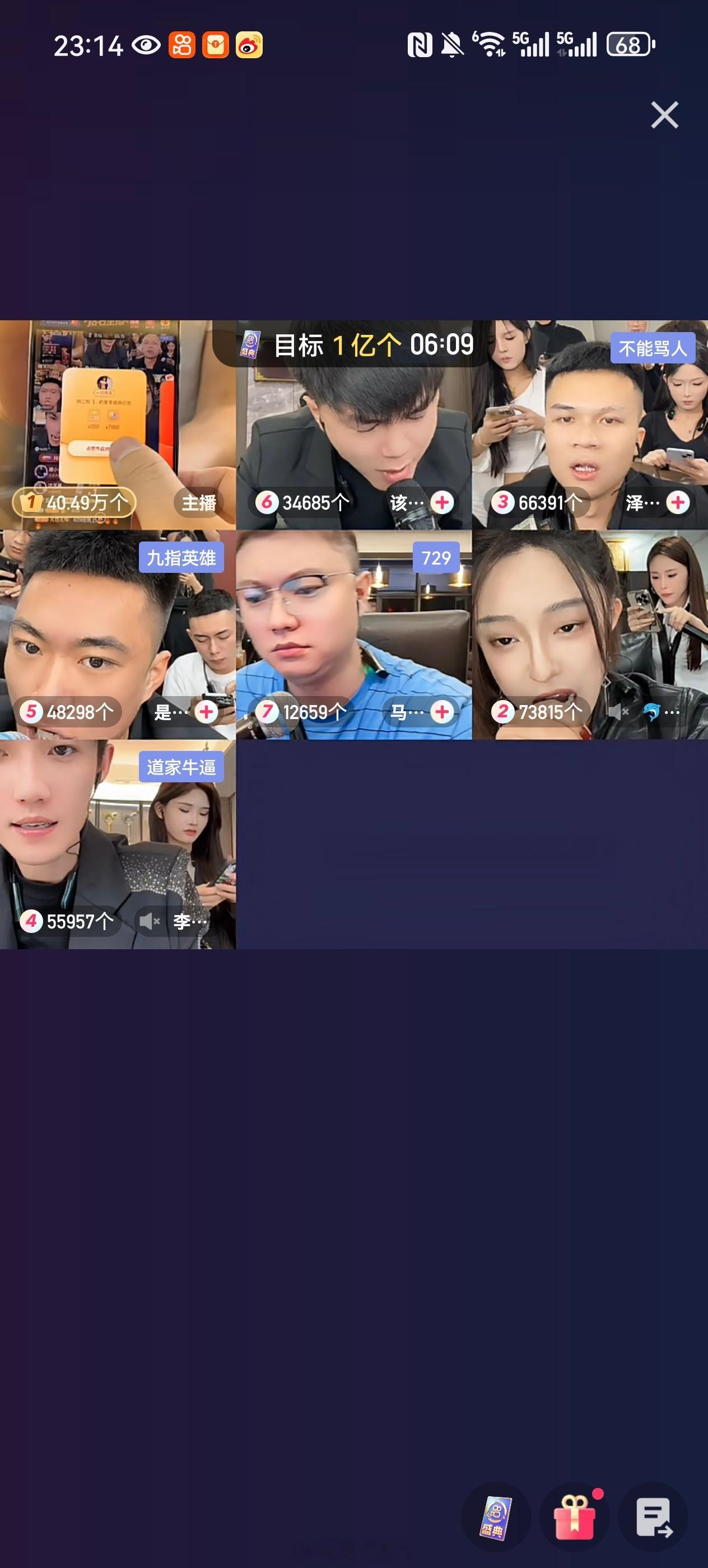 这不都是纵横互娱的吗…娜美刷礼物进了纵横互娱…刘二狗剧本导演，胡闹和铁蛋一看不对