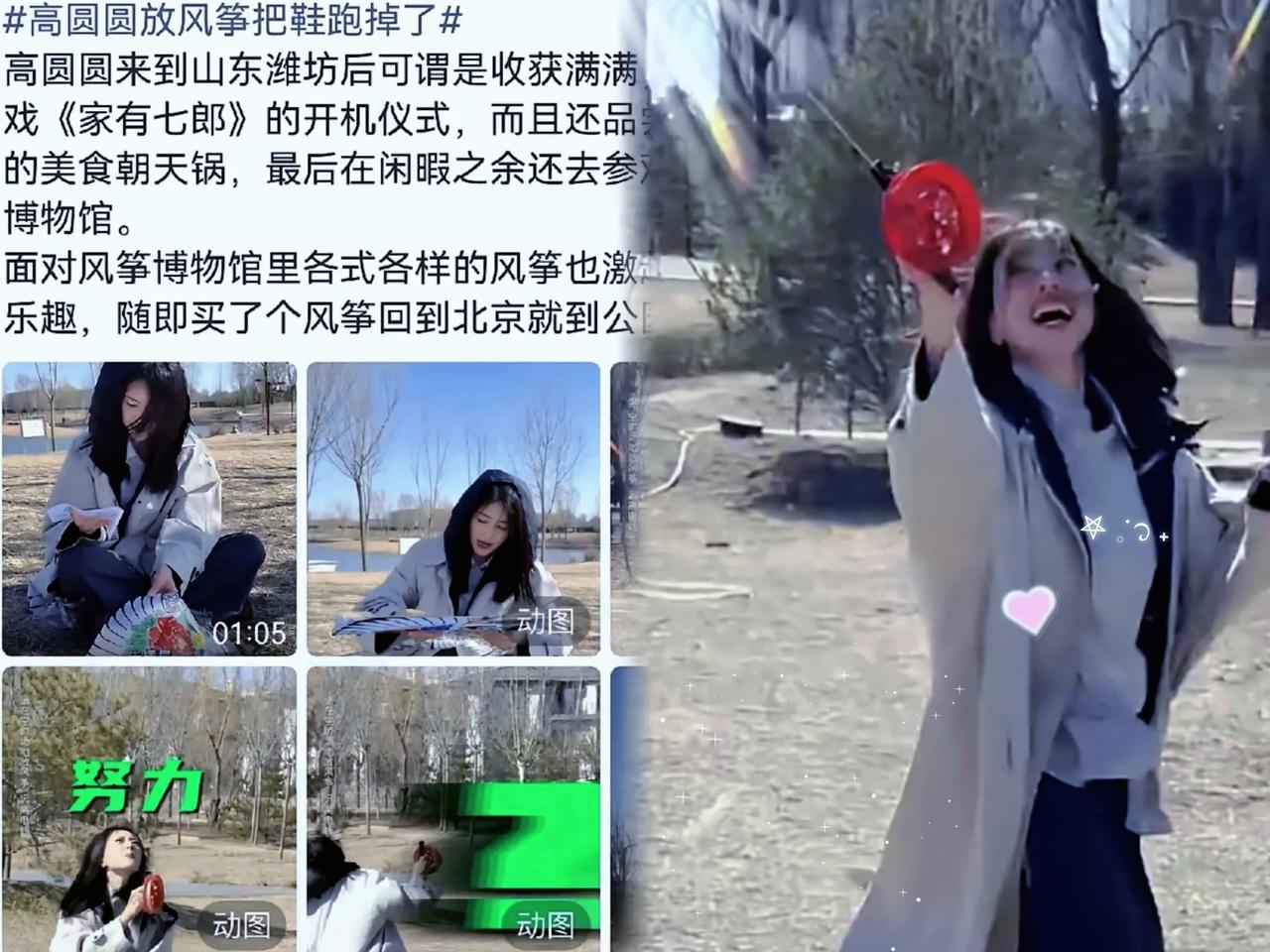 高圆圆，这次是真不装了！

3月24日，许久没动静的高圆圆突然冲上热搜。配文写着