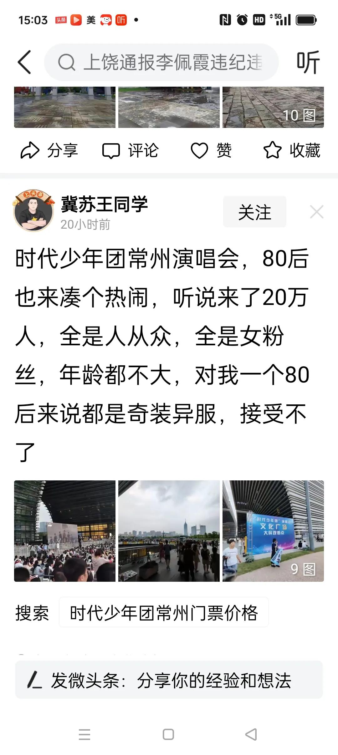 我家女儿也是粉丝，提前定好票和宾馆。感觉她有病，可是劝说无果。哎，悲哀。全国多整