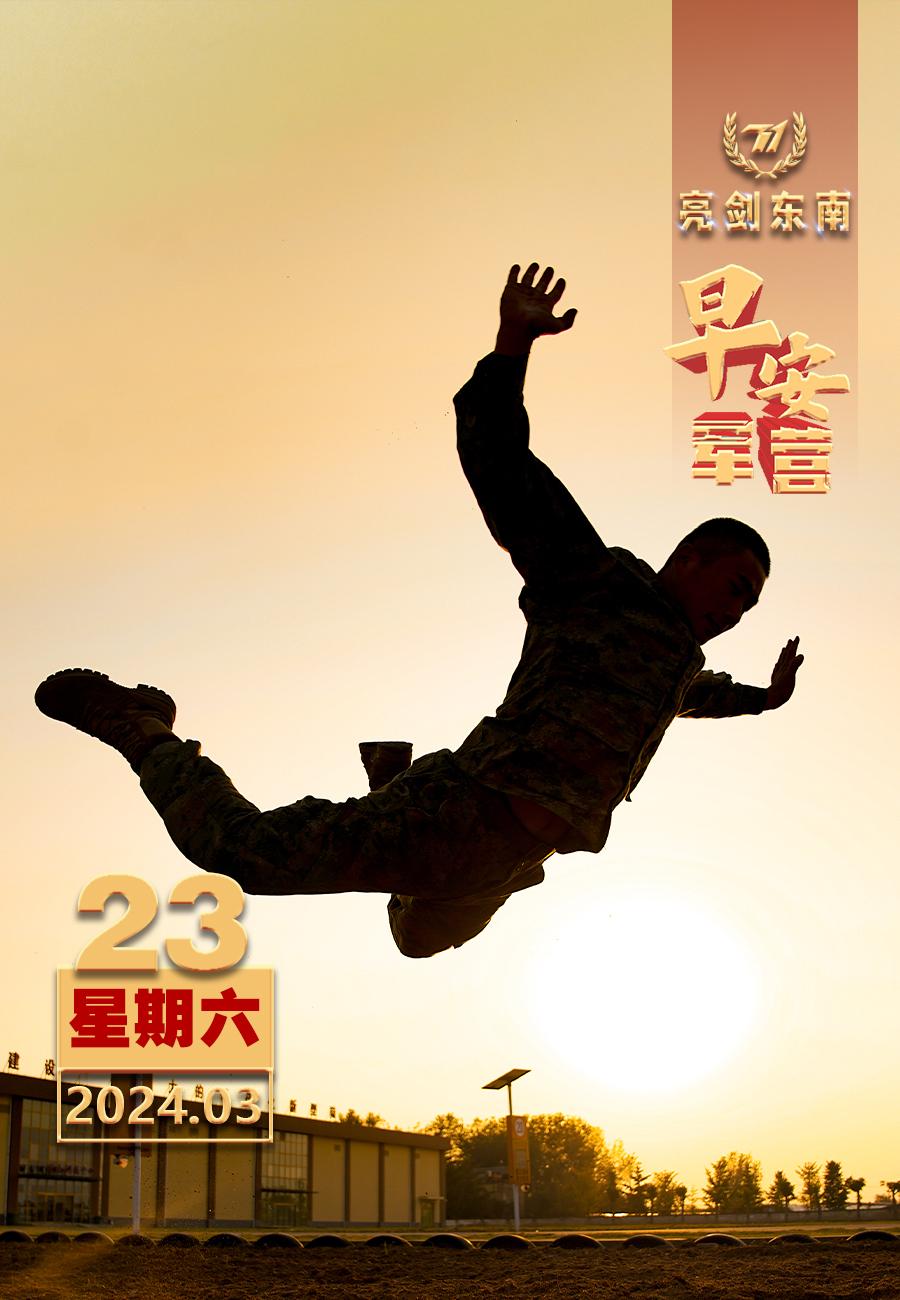 #擂动强军催征鼓#面对人生旅途中的挫折与磨难，我们不仅要有勇气，更要有坚强的信念