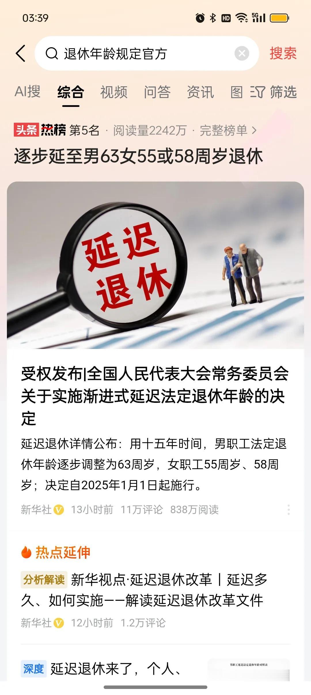 为什么要延迟退休？个人认为，无非是以下6个方面:
1、人口老龄化，人口出生率降低
