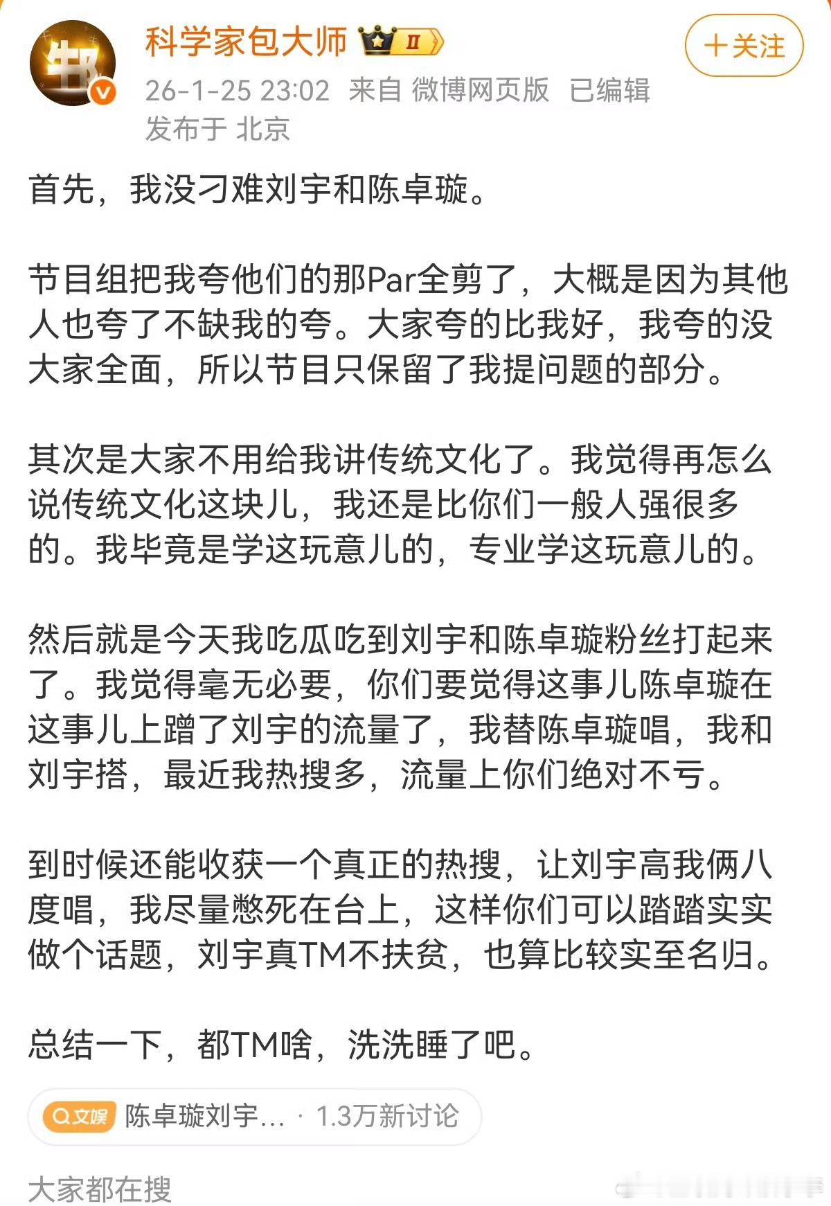 梁源评脱口秀演员傲慢我并不知道这位老师是谁，但他好像很喜欢评这个怼那个的喜剧之王