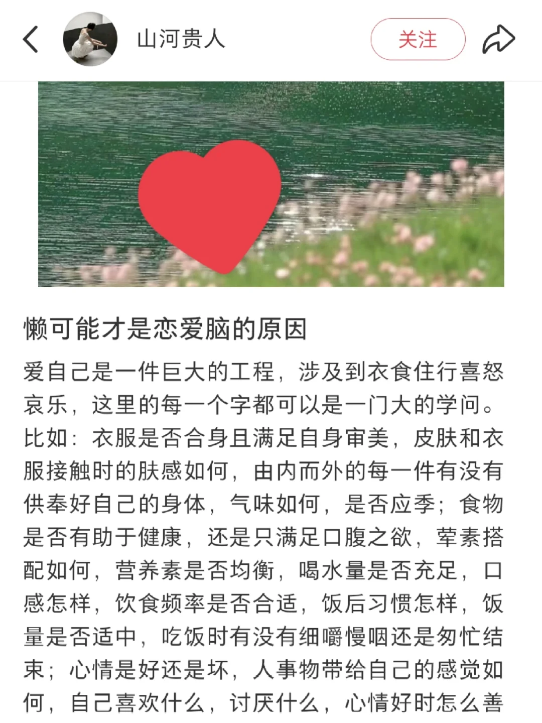 “懒才是恋爱脑的原因”