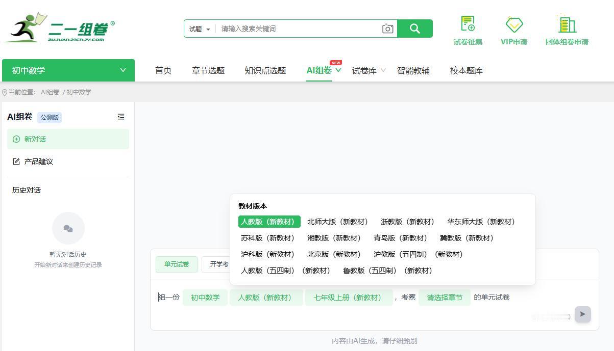 是不是经常刷到各种 AI 工具教程，输个提示词就能做图文、剪视频？
很多老师也跟