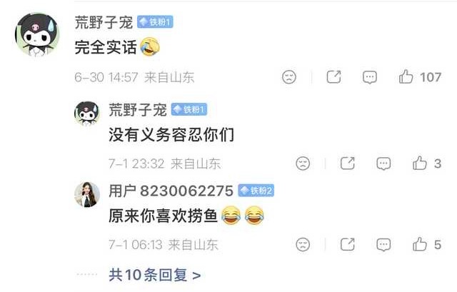 没有容忍两个米胡咖的义务😂反黑站一天不上班那就直接上了申留真 ｜雪允