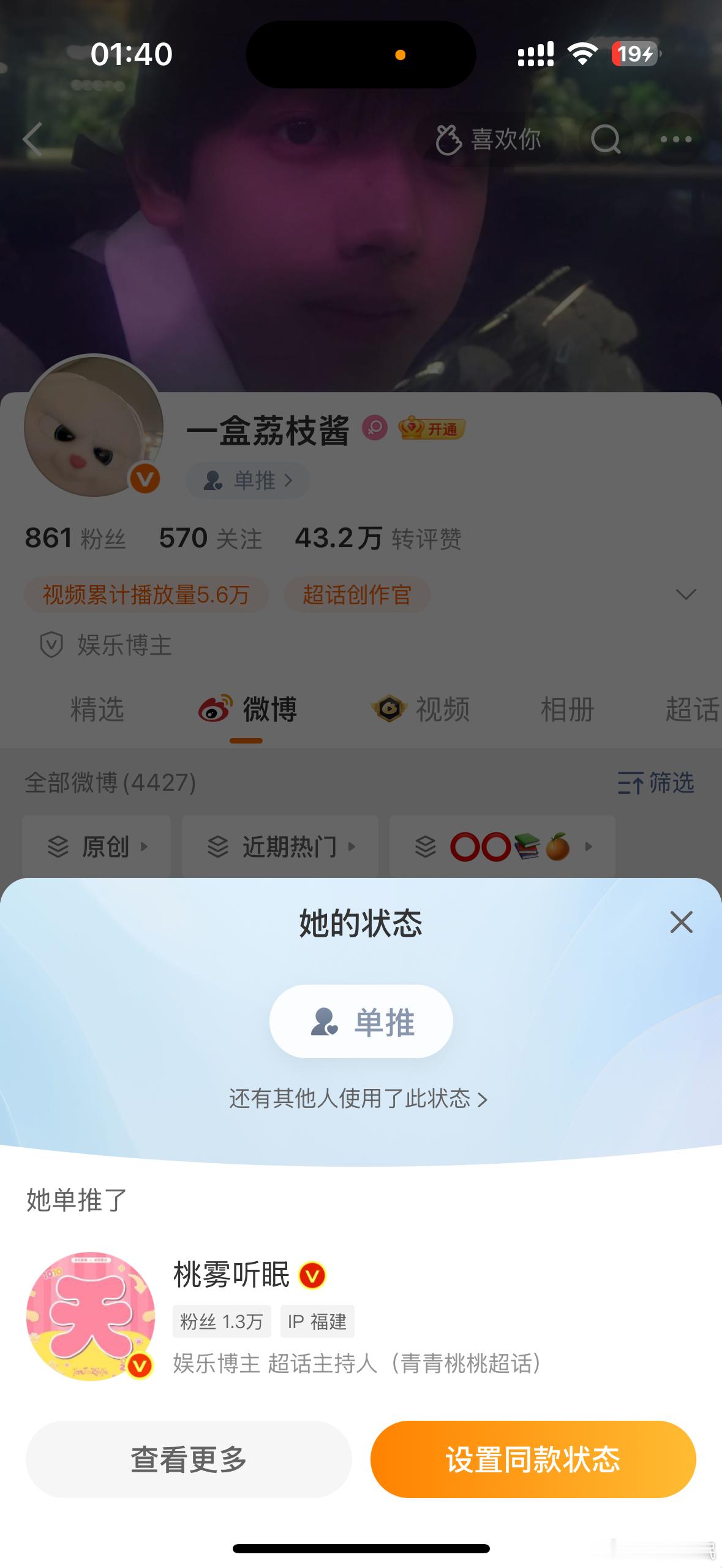 荔枝酱的vvip没了导致我将会一直是她的单推🥰