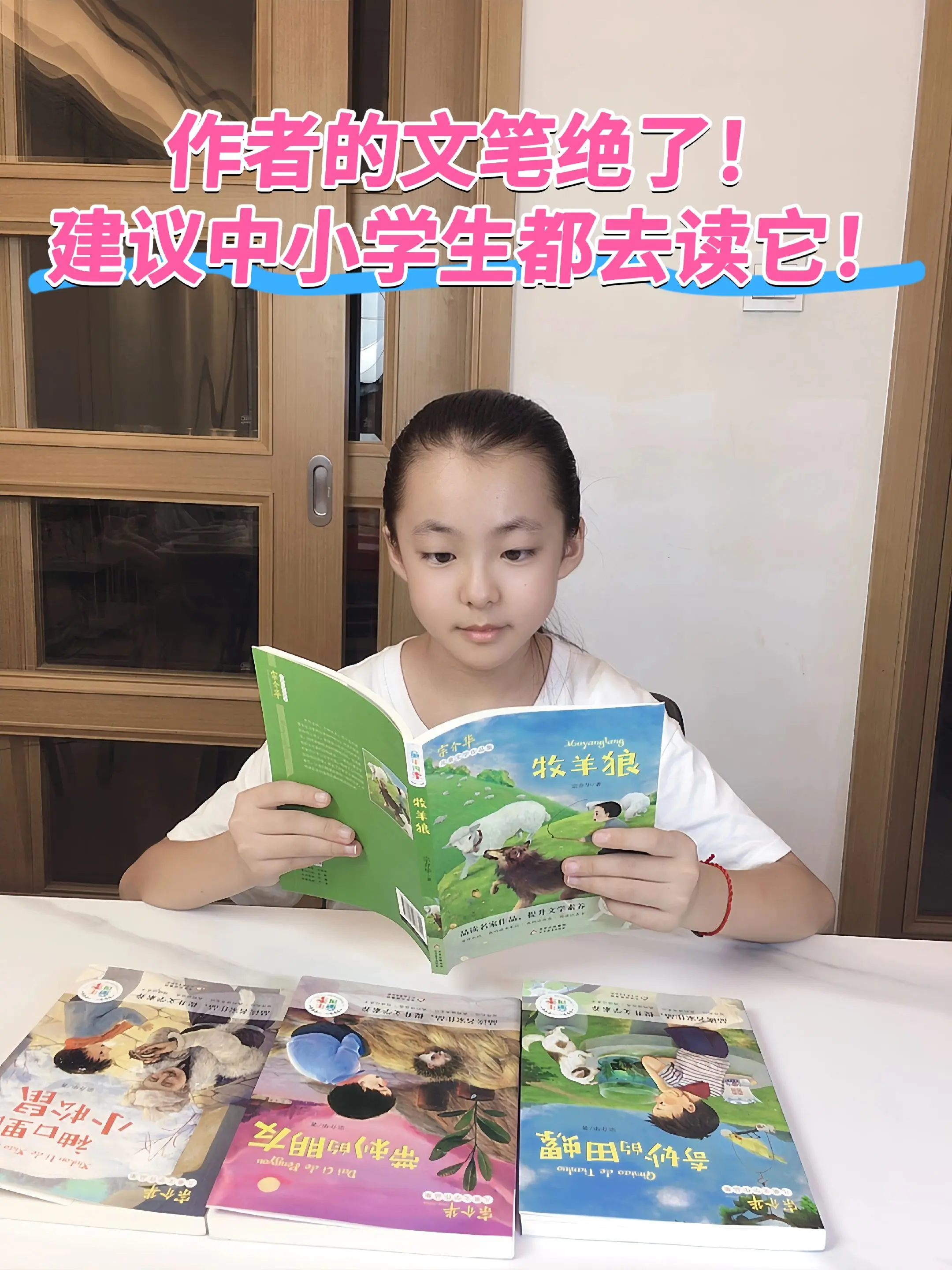 三年级开始，孩子要多读名家散文，深入感受文字之美，书中每一篇佳作都是孩...