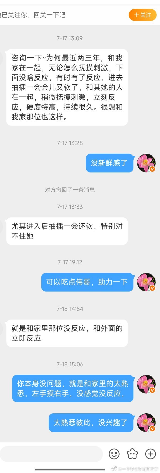 像这种咨询我的，我会回复，但我不是专业人士，回答也不专业。想听专业回答，你还得去