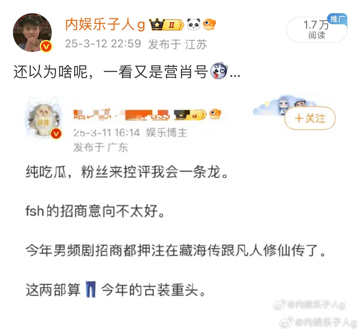少吃营肖号的瓜，还不如我的瓜熟[yeah] ​​​