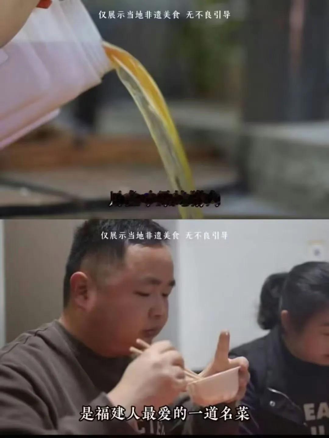 原来福建人还好这一口呐