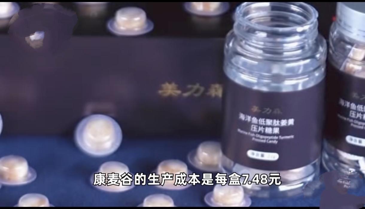 离谱暴利！成本7.48元食品卖598元，非法掺废料害人，企业被罚3.8亿
 
简
