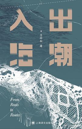 新书推送 《出潮入海》作者: 李梓新出版社: 上海译文出版社出版年: 2026I