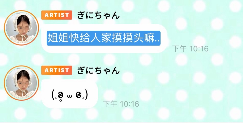 (𓈒ʚ̴̶̷̷̥ ⩊ ɞ̴̶̷𓈒)摸摸摸摸豆儿… 