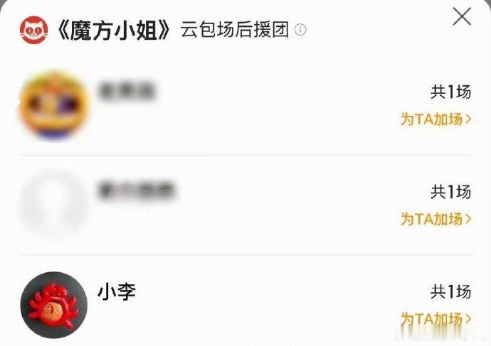 李兰迪包场刘昊然电影 李兰迪又来支持好友了，包场刘昊然电影《魔方小姐》~李兰迪包