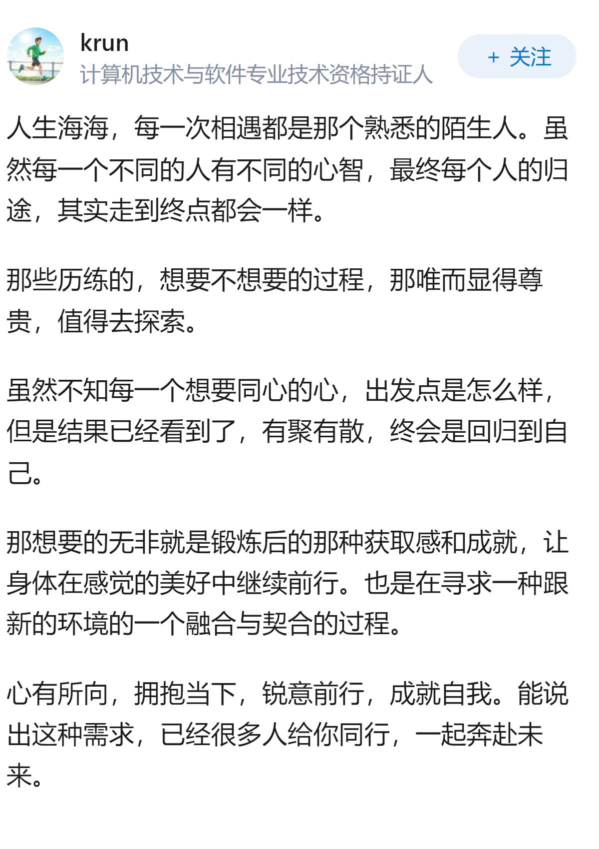来到了一个陌生的城市，身体好久没有锻炼了，今天打算去附近公园锻炼，有没有和我一样
