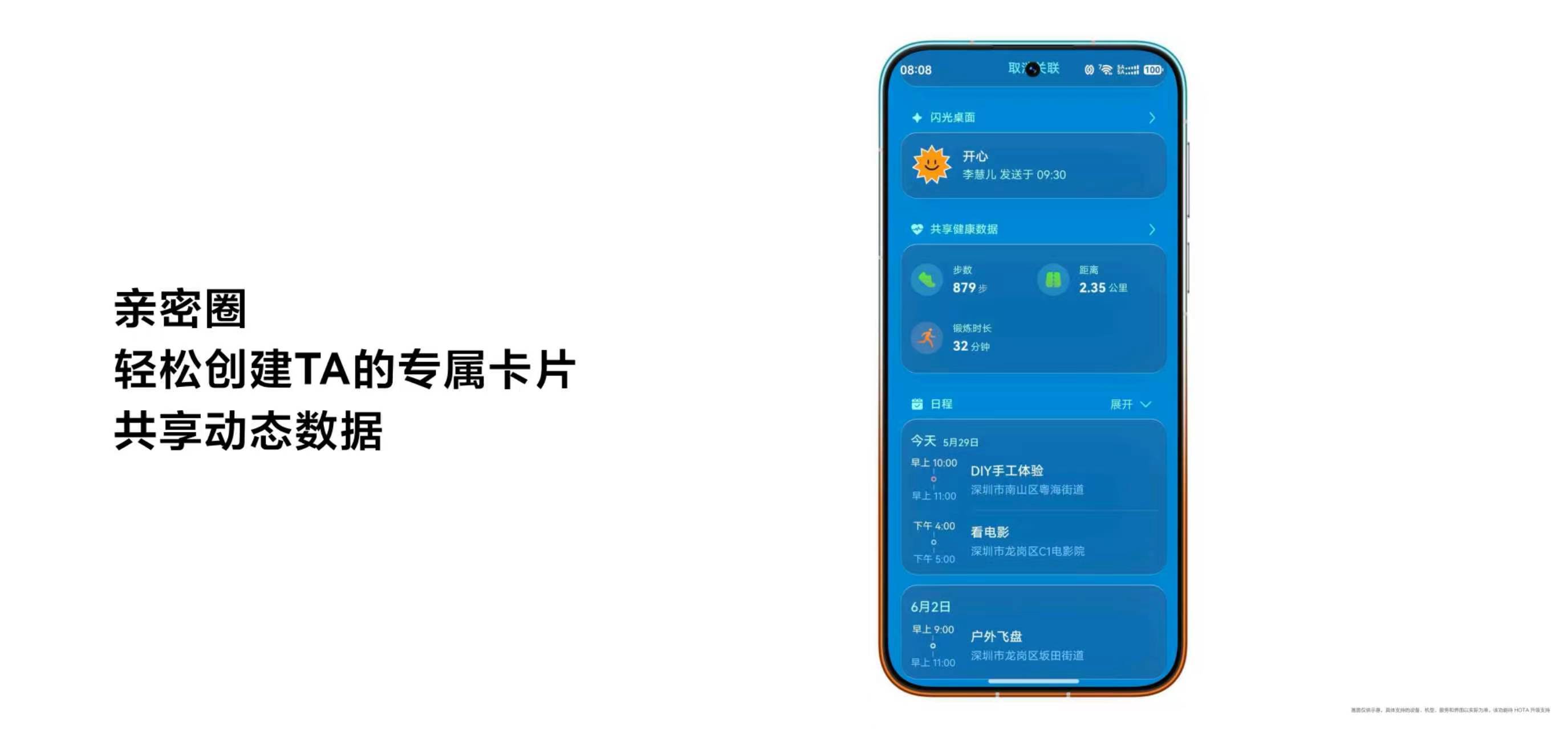 HarmonyOS 7新出的“亲密圈”功能，简直就是给大家的亲情外挂。你可以把爸