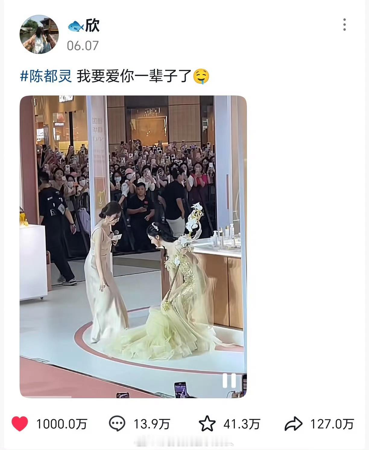 陈都灵内娱第一位饭拍路透破千万点赞嘟嘟的情商和路人缘值得千万点赞 ​​​