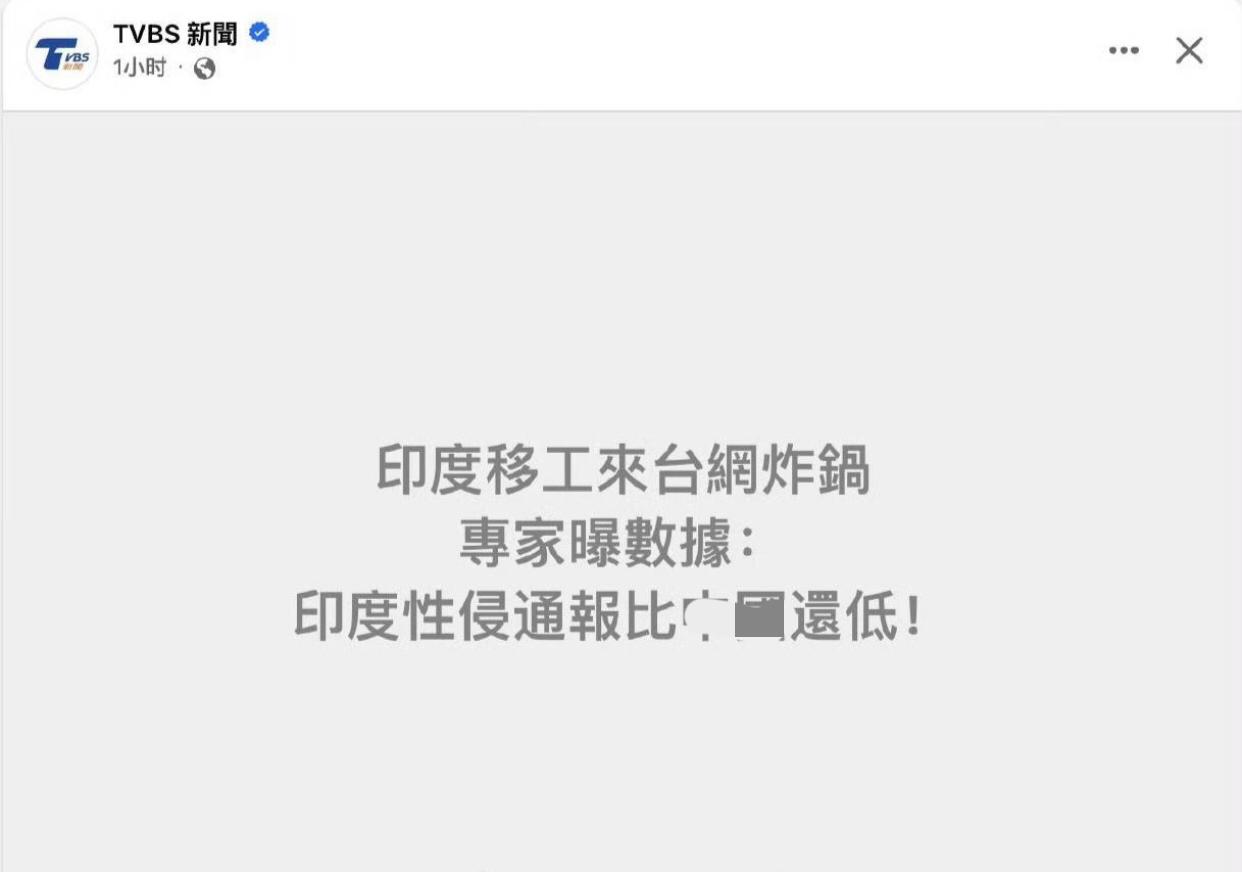 台媒：印度移工来台在岛内网络上引发大讨论，有台湾专家对此表示，“印度性侵通报比大