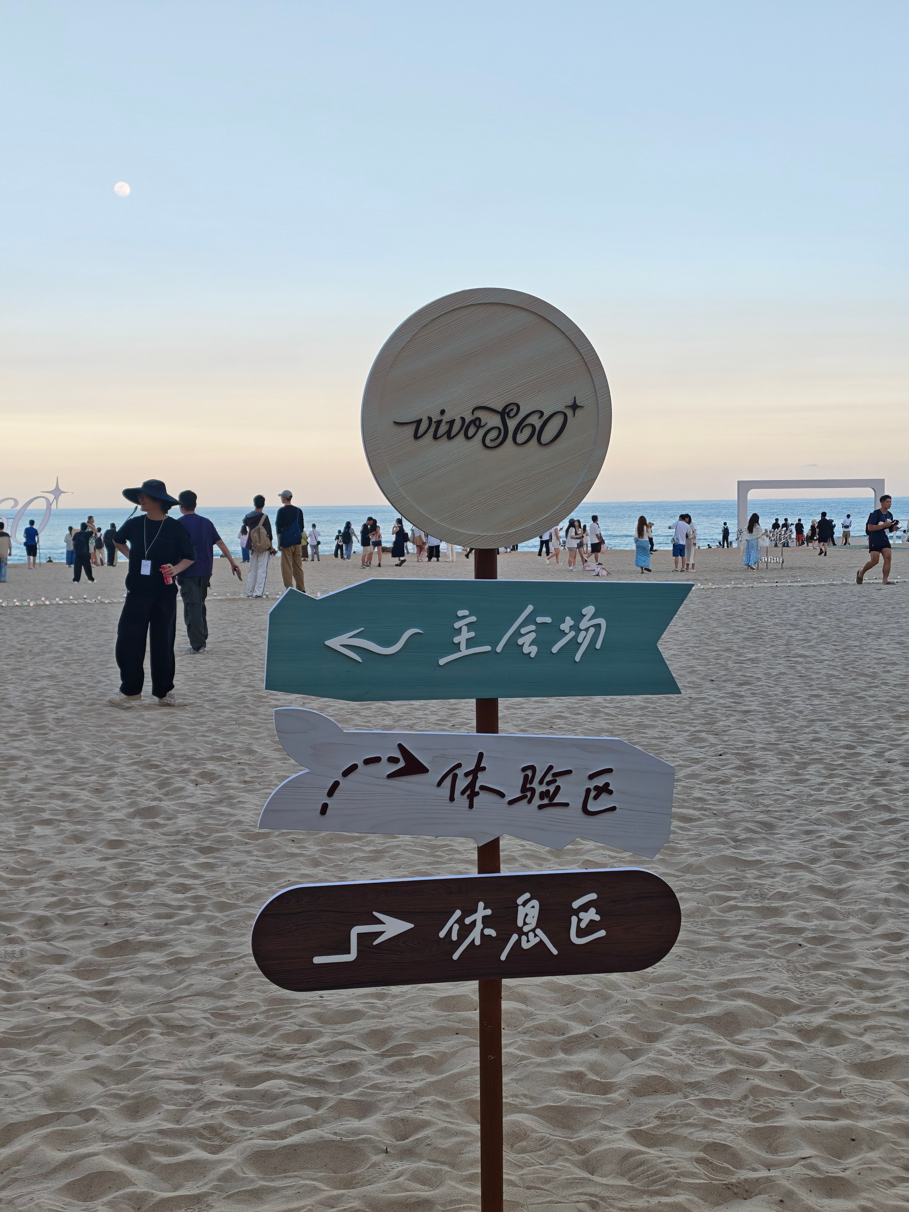 来到vivoS60发布会现场啦！蓝厂真的太会布置了，沙滩海水加上这个黄昏背景，跟
