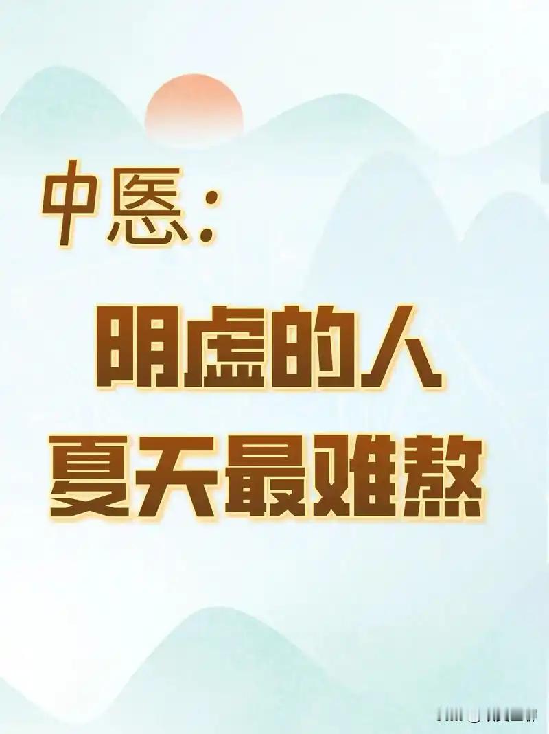 夏天有火你就会难受
夏天一到啊，总感觉心里头有把无名火，看啥都不顺眼，动不动就跟