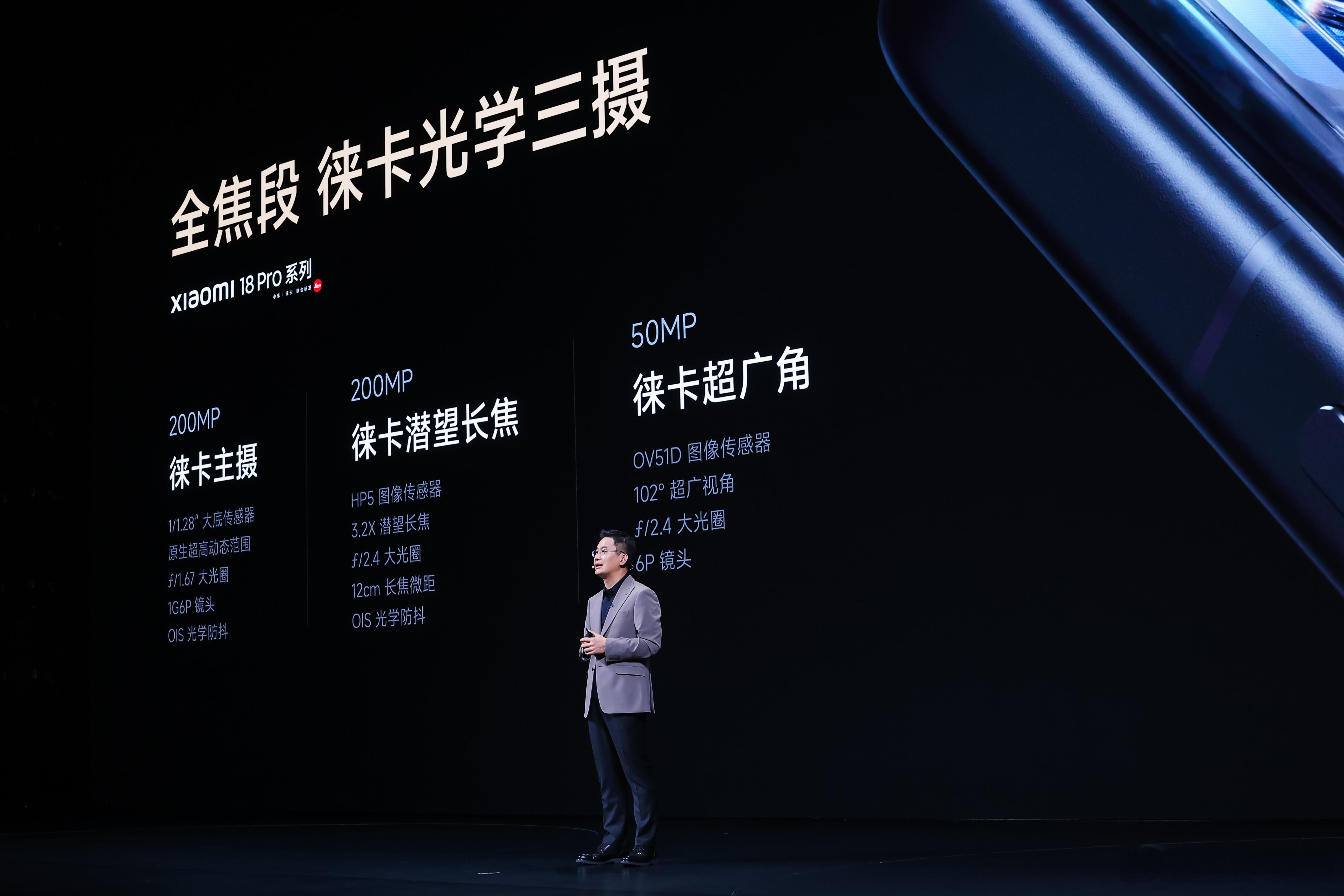 小米18Pro发布即开售 小米18Pro系列刚刚发布了，首发骁龙8E6和骁龙8E