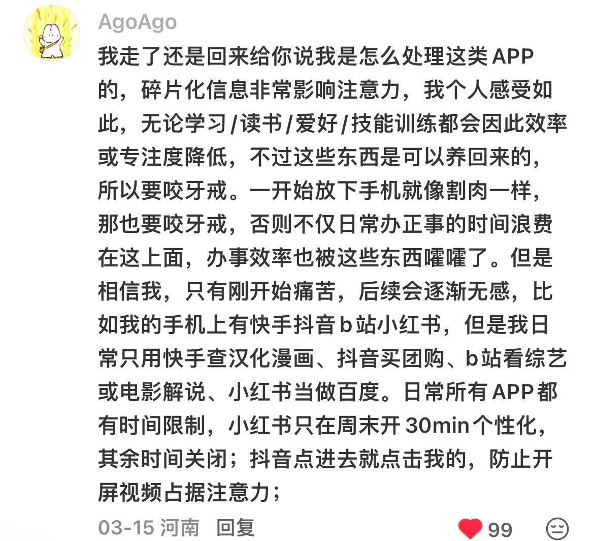 拒绝碎片化精神垃圾 