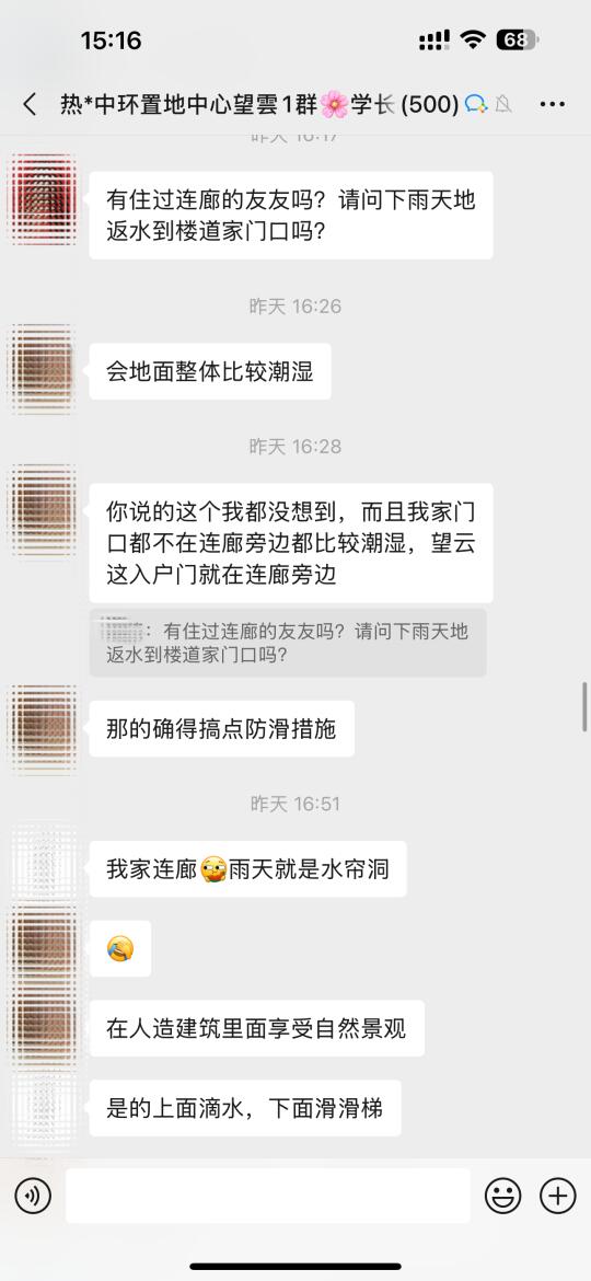 中环置地中心望云连廊有影响吗？值得买吗？