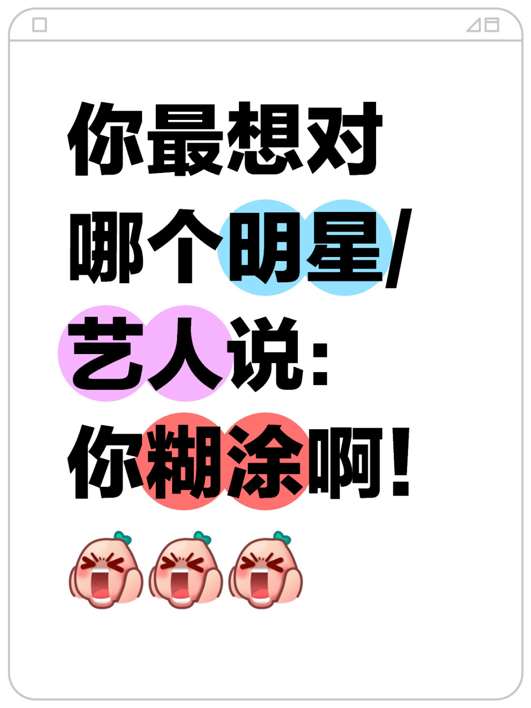 想起来就生气且扼腕叹息