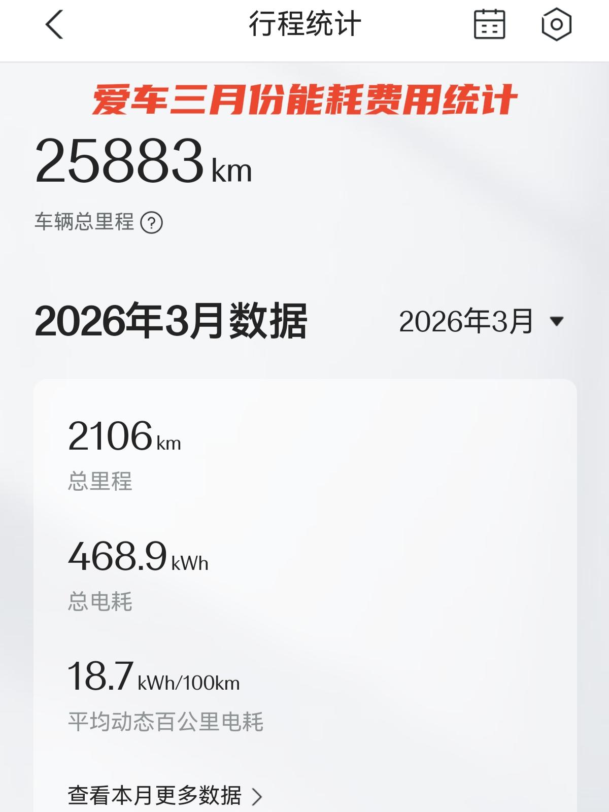 👉爱车车型:25款极氪7X四驱长续航版
👉提车时间:25年1月
👉行驶里程