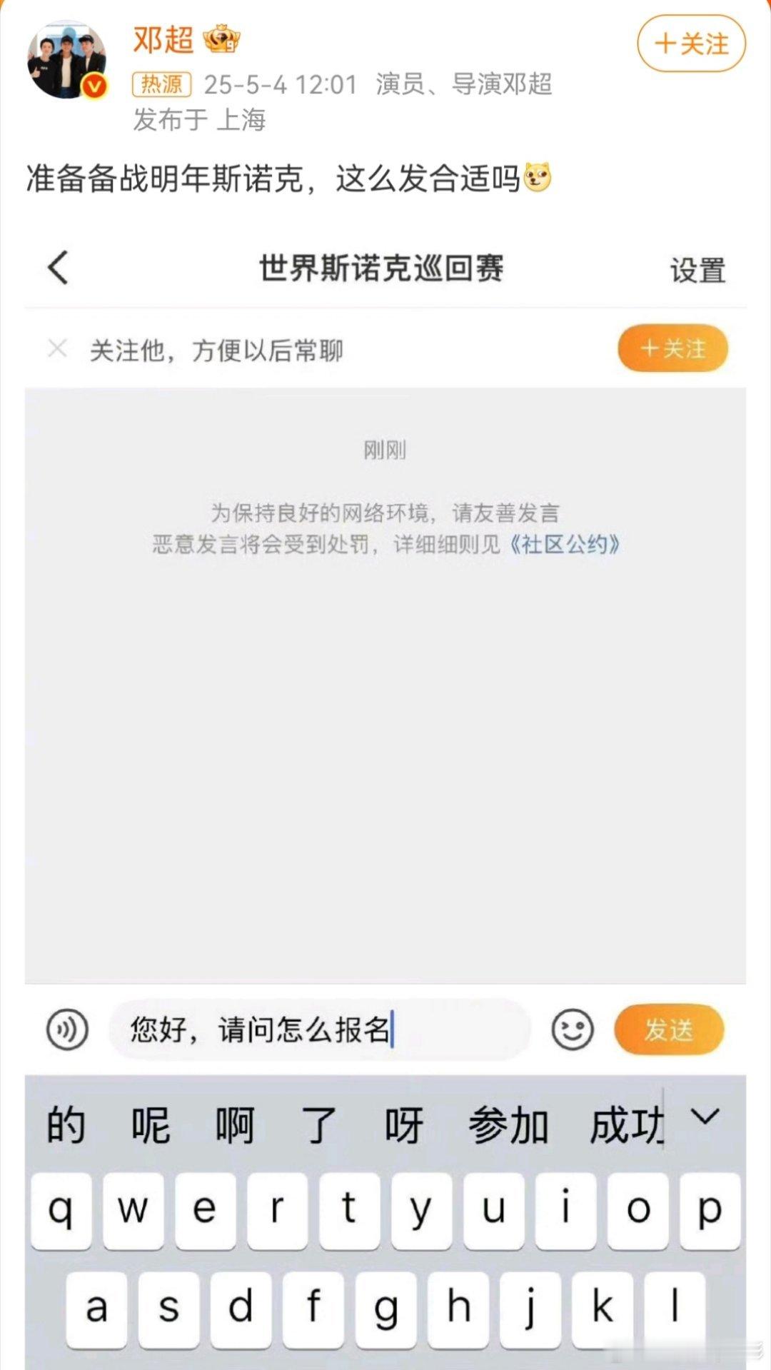 邓超：gogogo，出发斯诺克～搞抽象到底得多努力，才能赶上邓超这种天赋型选手邓