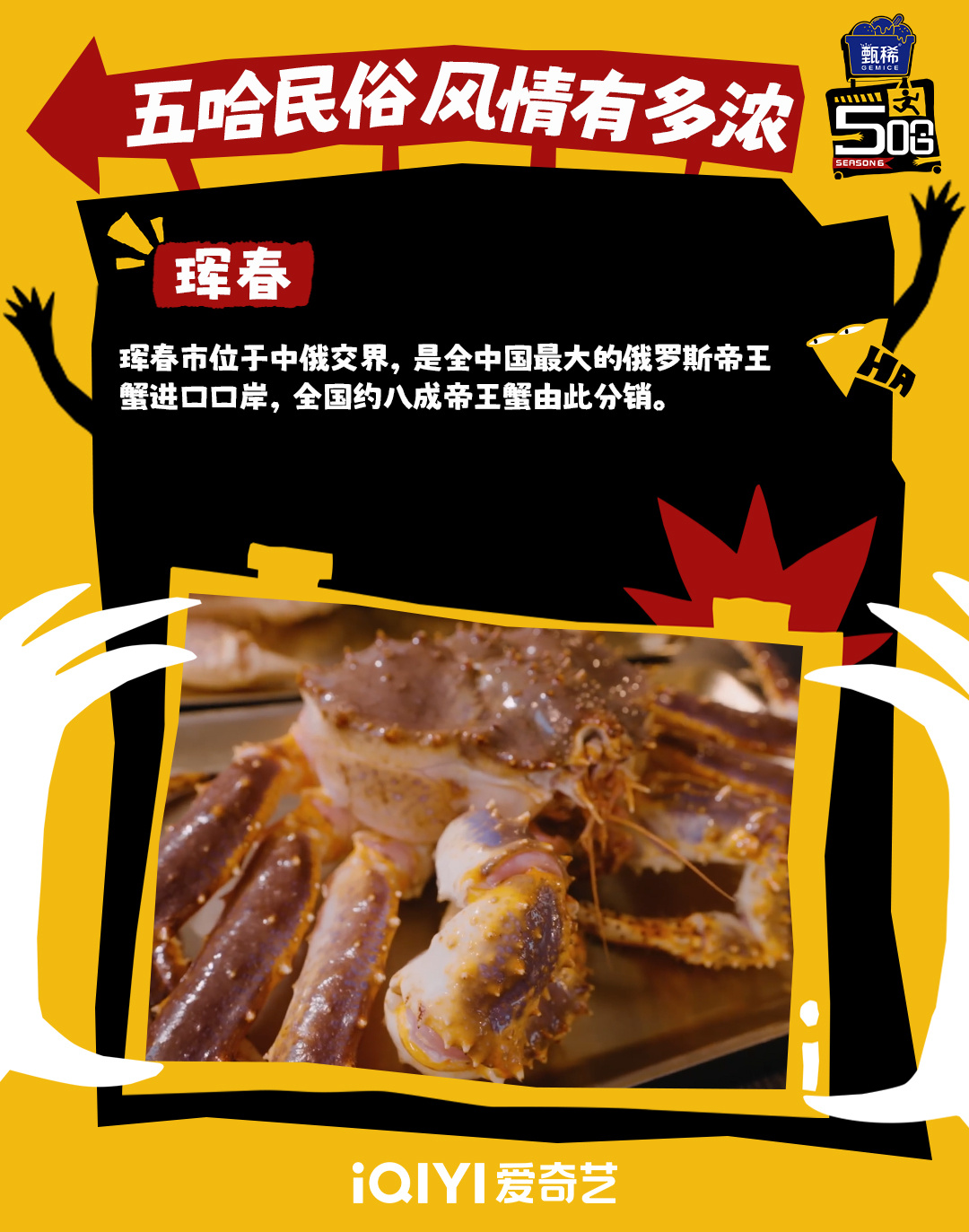 五哈 延吉哈哈哈哈哈 本期延吉民俗风情科普闪亮登场！哈友们一起来看看吧！