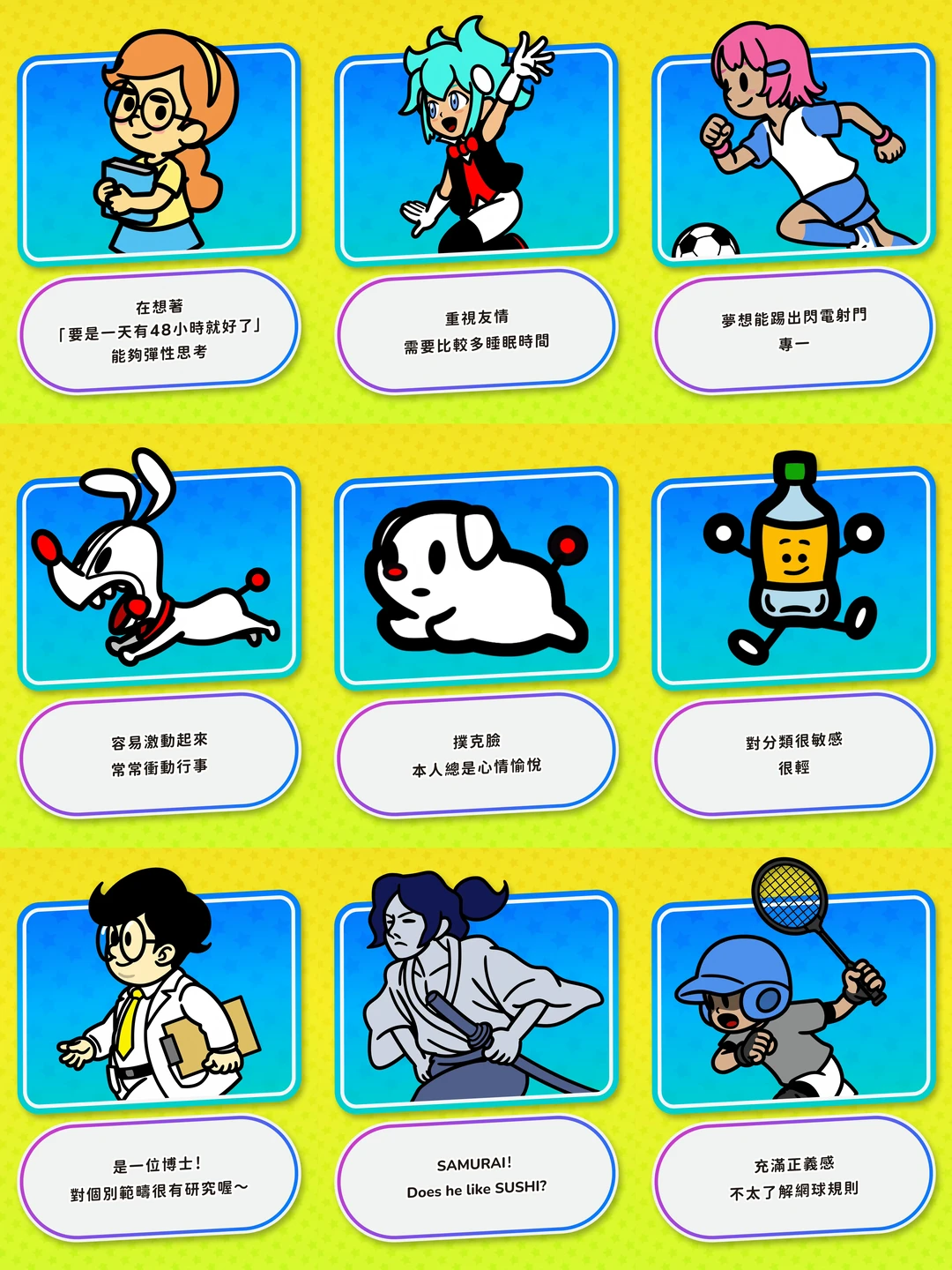 【节奏天国 奇迹之星】NPC角色介绍！第二弹！！