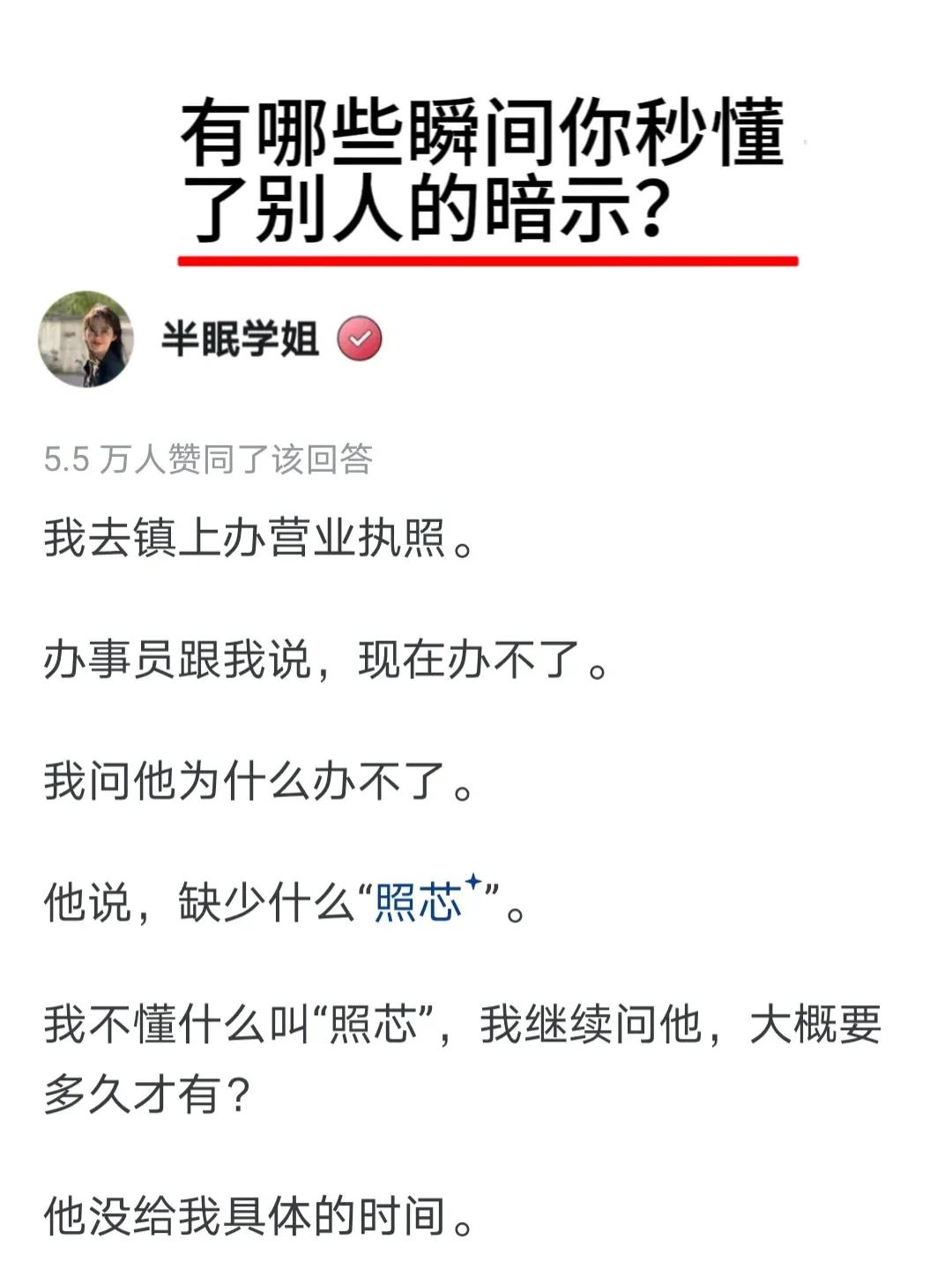 有那些瞬间你秒懂别人的暗示

热点万万没想到 网友智慧大集合