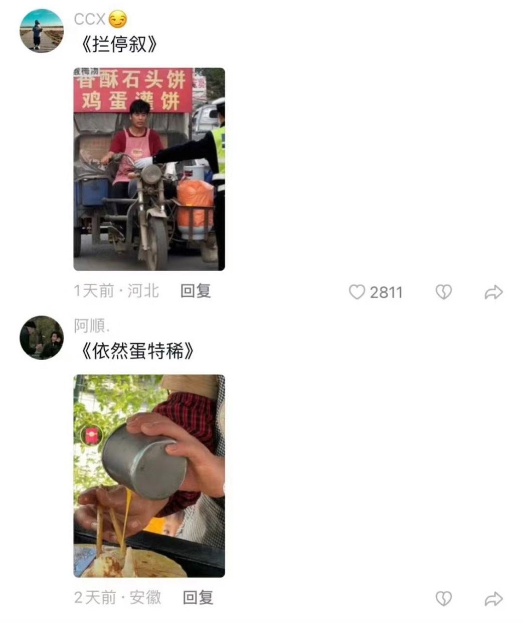 #周杰伦演唱会忙坏了外卖小哥#大家在场外也很嗨，肚子都饿了，要是粥饼伦在现场就好