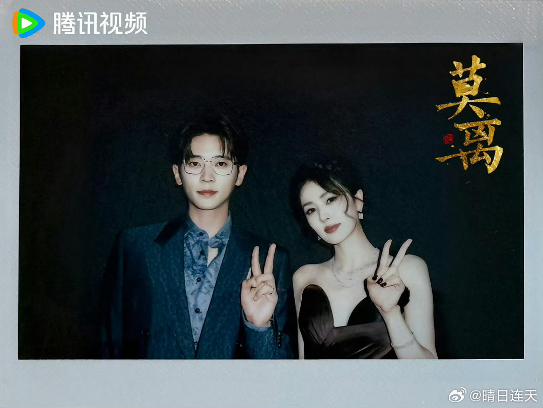 白鹿到底哪儿错了，谁懂啊！盼了这么久的《莫离》终于定档了！！6月9日腾讯视频见，