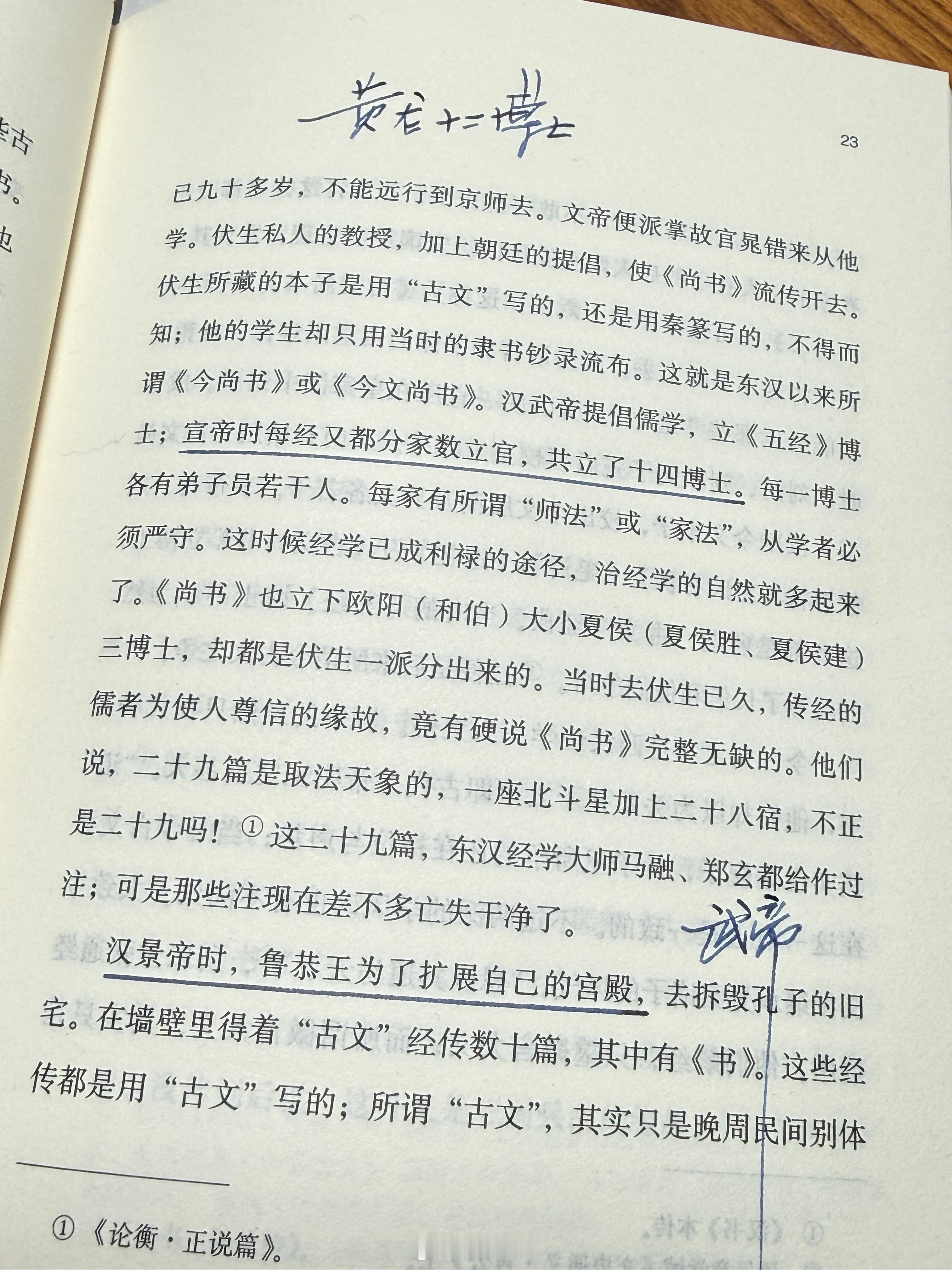 再说一下朱自清先生的《经典常谈》吧，除了上面提到他对《春秋》经学是完全外行之外，